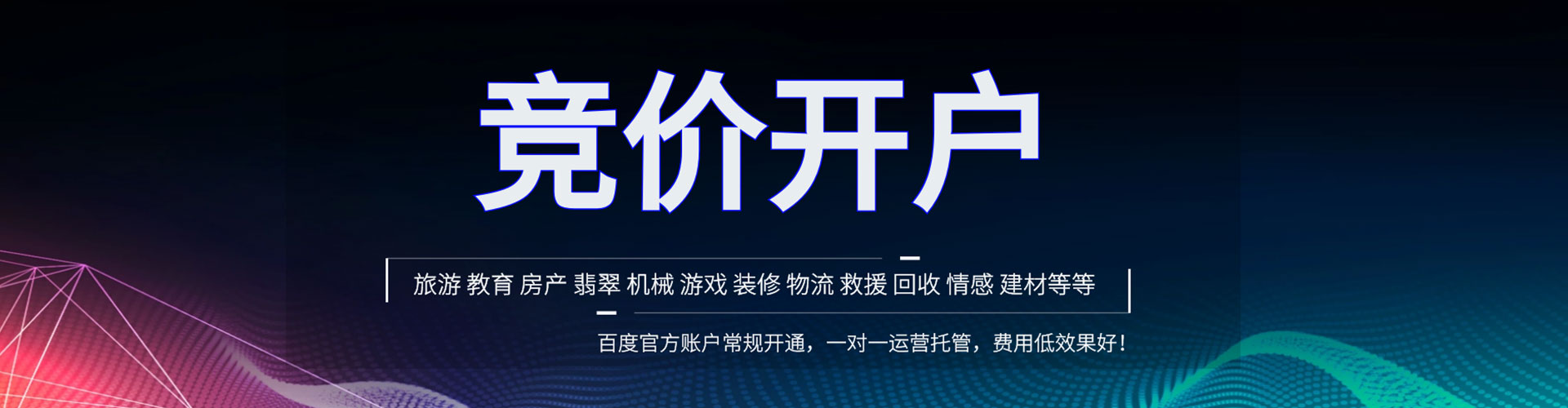 华池信息流广告