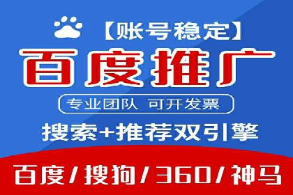 百度竞价托管公司经典案例：广告效果翻倍的秘诀